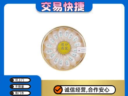 达州万源市礼品回收进口燕窝.jpg